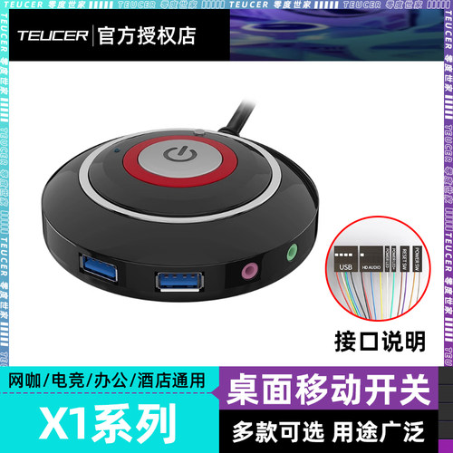 电脑移动桌面开关按钮台式