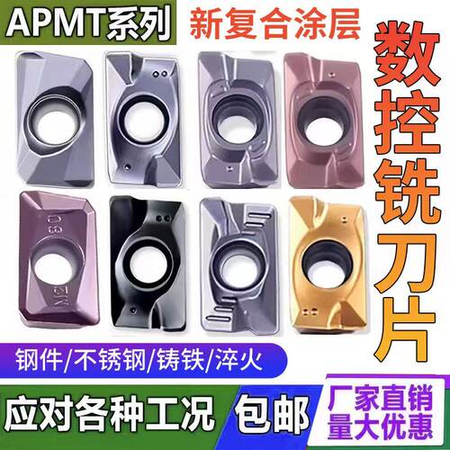 株洲数控APMT1604铣刀片硬质合金铣床刀片1135 R5圆R6不锈钢 钢件