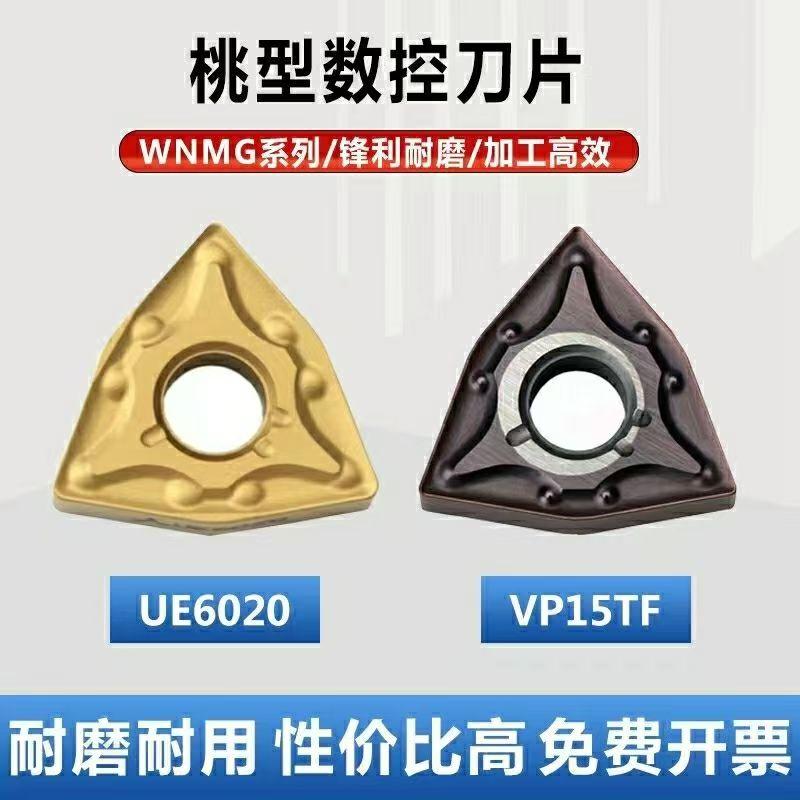 进口三菱槽外圆数控车刀片WNMG080404-MA WNMG080408MA 6020 VP15