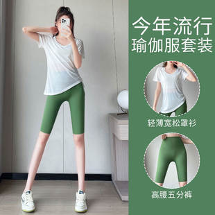 超火瑜伽服套装女夏薄款普拉提训练撸铁健身短裤宽松罩衫运动上衣