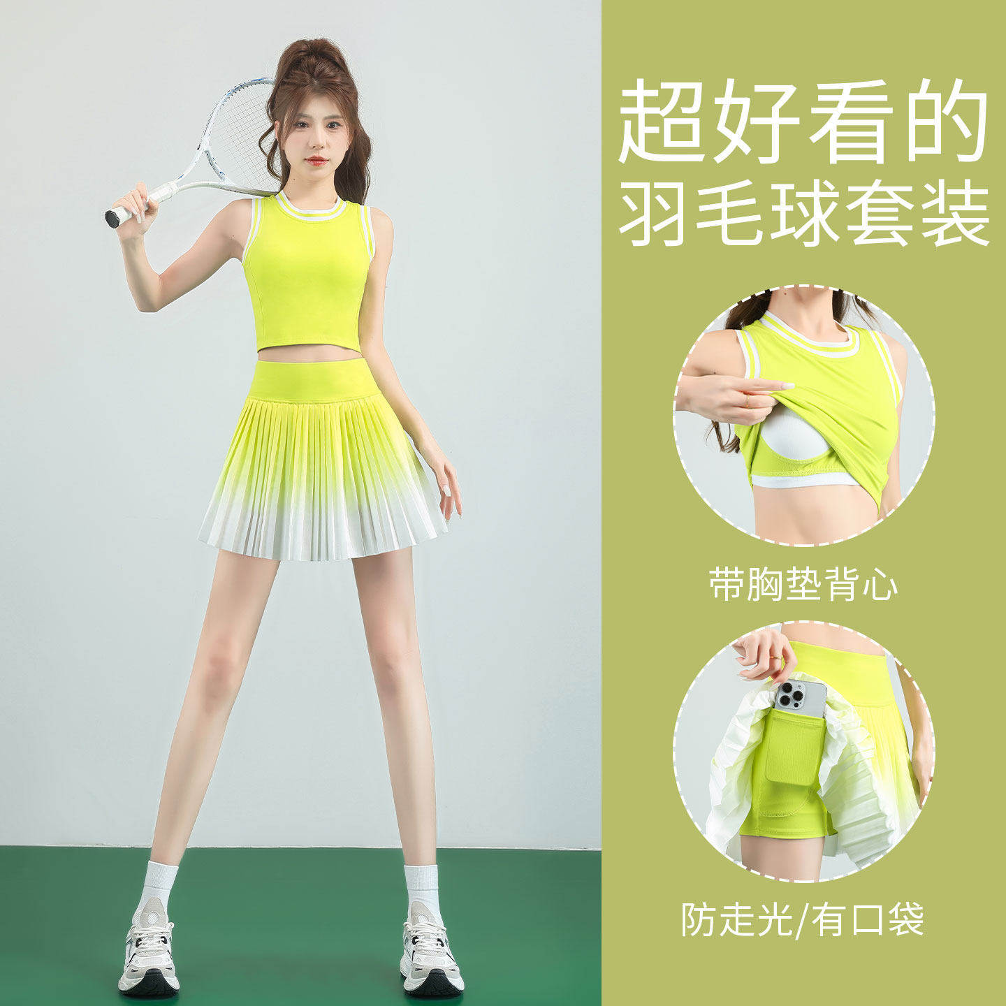 清仓高级感羽毛球服女夏网球运动套装健身速干衣百褶短裙跑步背心