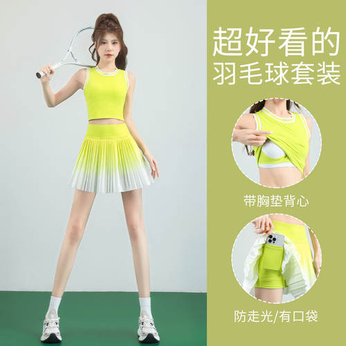 带胸垫背心运动短裙两件套
