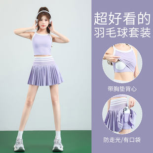 超好看网球运动套装女夏时尚羽毛球服高腰百褶短裙跑步健身速干衣