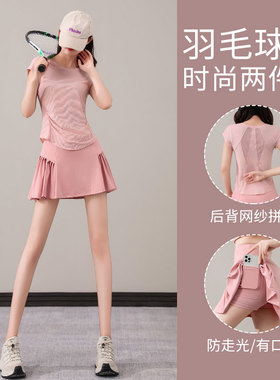 超好看羽毛球运动套装女薄款网球服冰丝速干半身裙健身T恤晨跑服