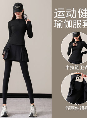 2026新款羽毛球服壁球运动服套装女秋季瑜伽裙裤健身速干网球上衣