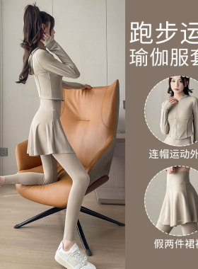 羽毛球服套装女秋跑步运动爬山健身衣瑜伽拉链外套网球假两件裙裤