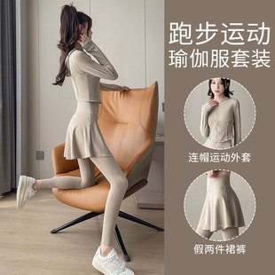 羽毛球服套装 女秋跑步运动爬山健身衣瑜伽拉链外套网球假两件裙裤