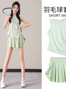 羽毛球服套装女夏季新款健身衣晨跑步速干网球短裙瑜伽服运动背心