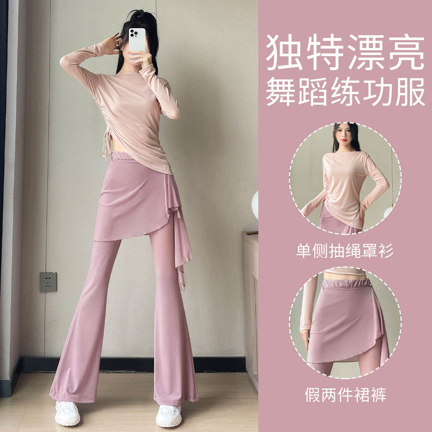 古典舞蹈练功服套装女秋季2026新款瑜伽罩衫带屁帘形体服微喇裤裙