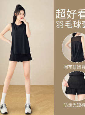 跑步运动套装女夏季薄款宽松速干瑜伽背心健身衣羽毛球服网球短裙