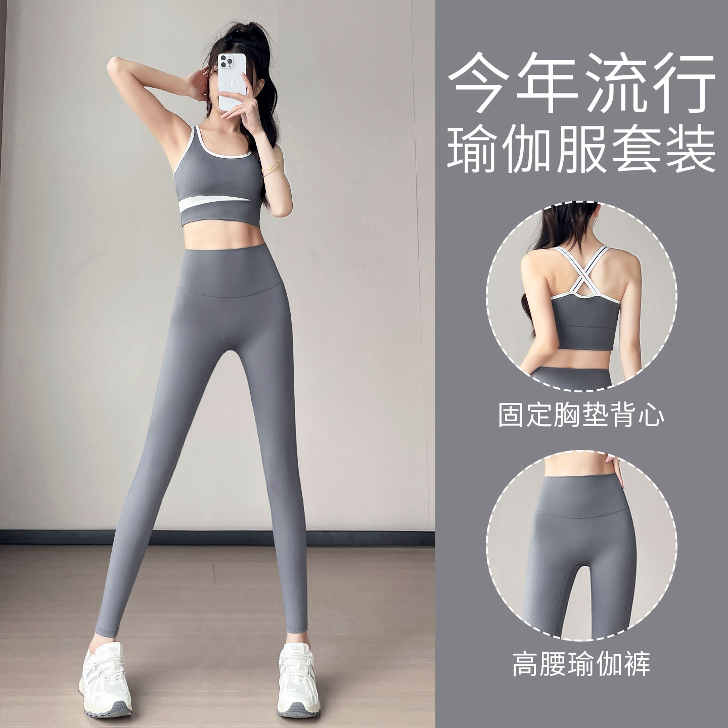 带胸垫背心高腰瑜伽裤两件套