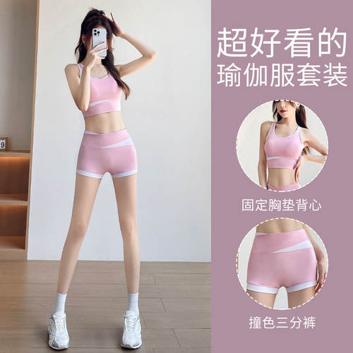 带胸垫背心运动短裤两件套