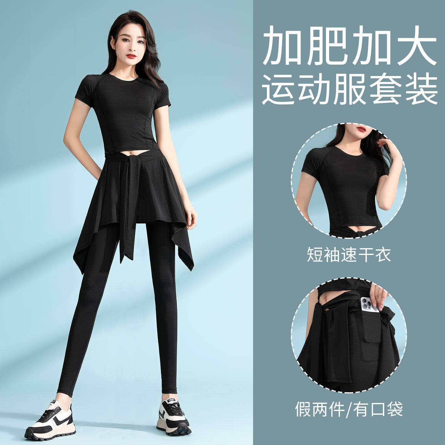 加大码200斤胖mm瑜伽服女2026新款跑步裤裙运动套装晨跑服健身衣