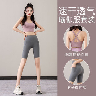 瑜伽服女2026新款高级感运动健身套装夏薄款普拉提训练速干衣短裤
