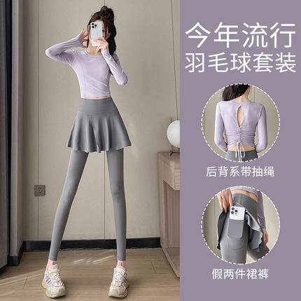 绝美瑜伽服女2025新款秋季健身衣长袖晨跑服普拉提训练裙裤运动服