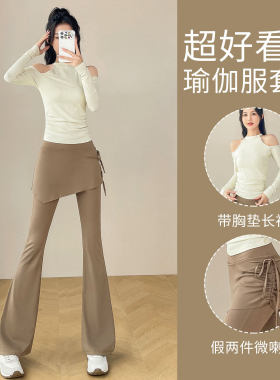 瑜伽服套装女2026新款高级感普拉提训练舞蹈练功健身上衣运动裤裙