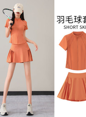 专业运动套装女夏季羽毛球服速干跑步衣网球短裙瑜伽短袖健身t恤