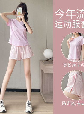 跑步运动套装女夏薄款晨跑服休闲宽松速干短袖瑜伽上衣健身房短裤