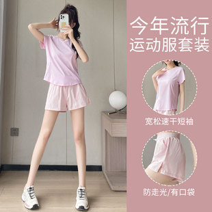 跑步运动套装女夏薄款晨跑服休闲宽松速干短袖瑜伽上衣健身房短裤