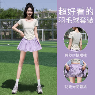 2026超火羽毛球服女夏网球运动套装花苞短裙子健身房速干瑜伽上衣