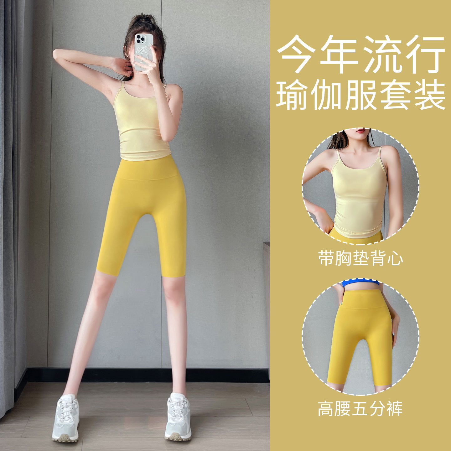 带胸垫背心瑜伽五分裤两件套图片