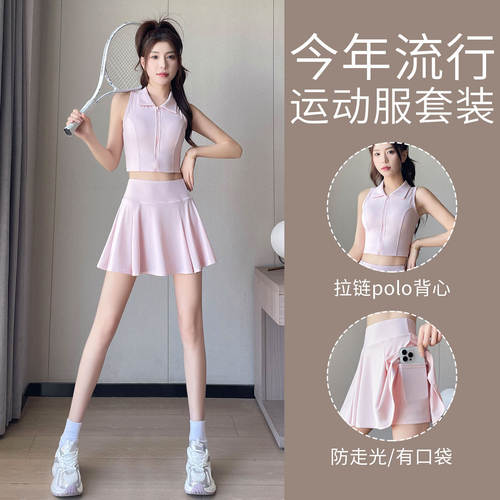带胸垫背心防走光短裙两件套