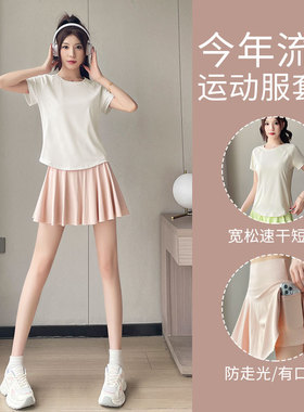 专业羽毛球服女2026新款网球运动套装跑步短裙健身房宽松速干衣夏