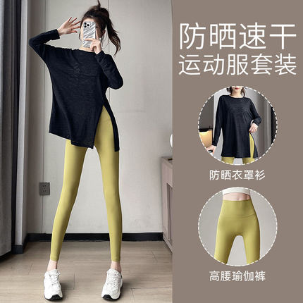 跑步运动套装女2025新款外穿瑜伽服高级感宽松加长遮臀罩衫健身裤