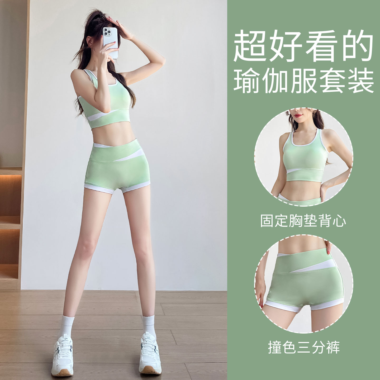 带胸垫背心运动三分裤两件套图片