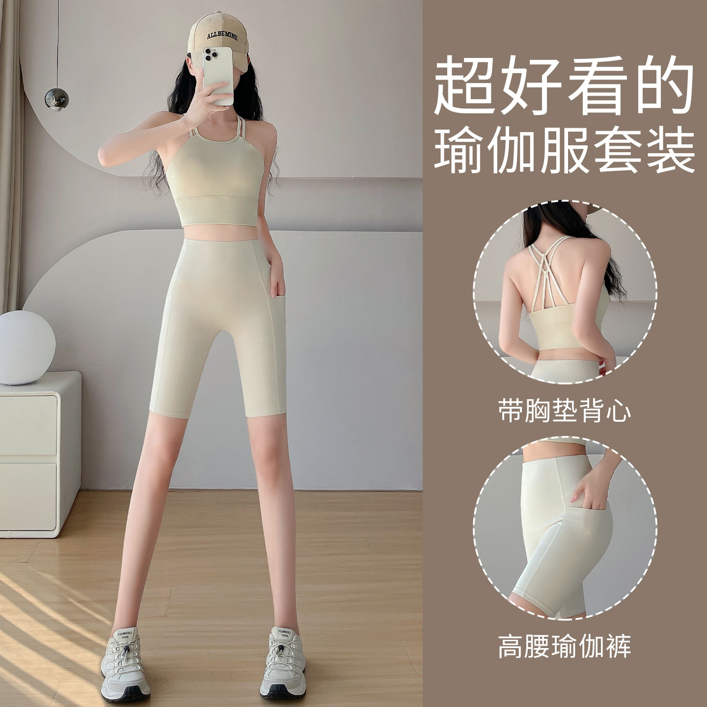 带胸垫背心瑜伽五分裤两件套图片