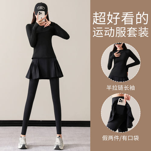 运动长袖瑜伽裙裤两件套
