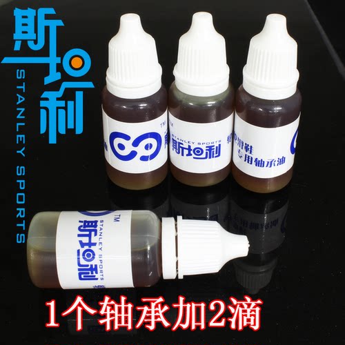 轮滑鞋润滑油 旱冰鞋轴承油 轮滑鞋轮子专用油漂移滑板养护轴承油