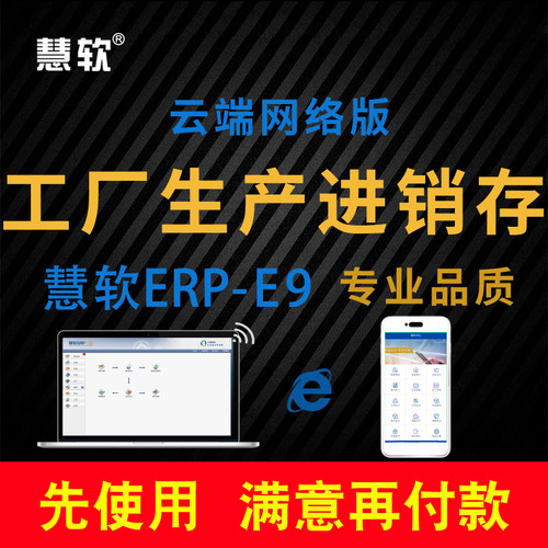 工厂进销存管理软件仓库管理系统