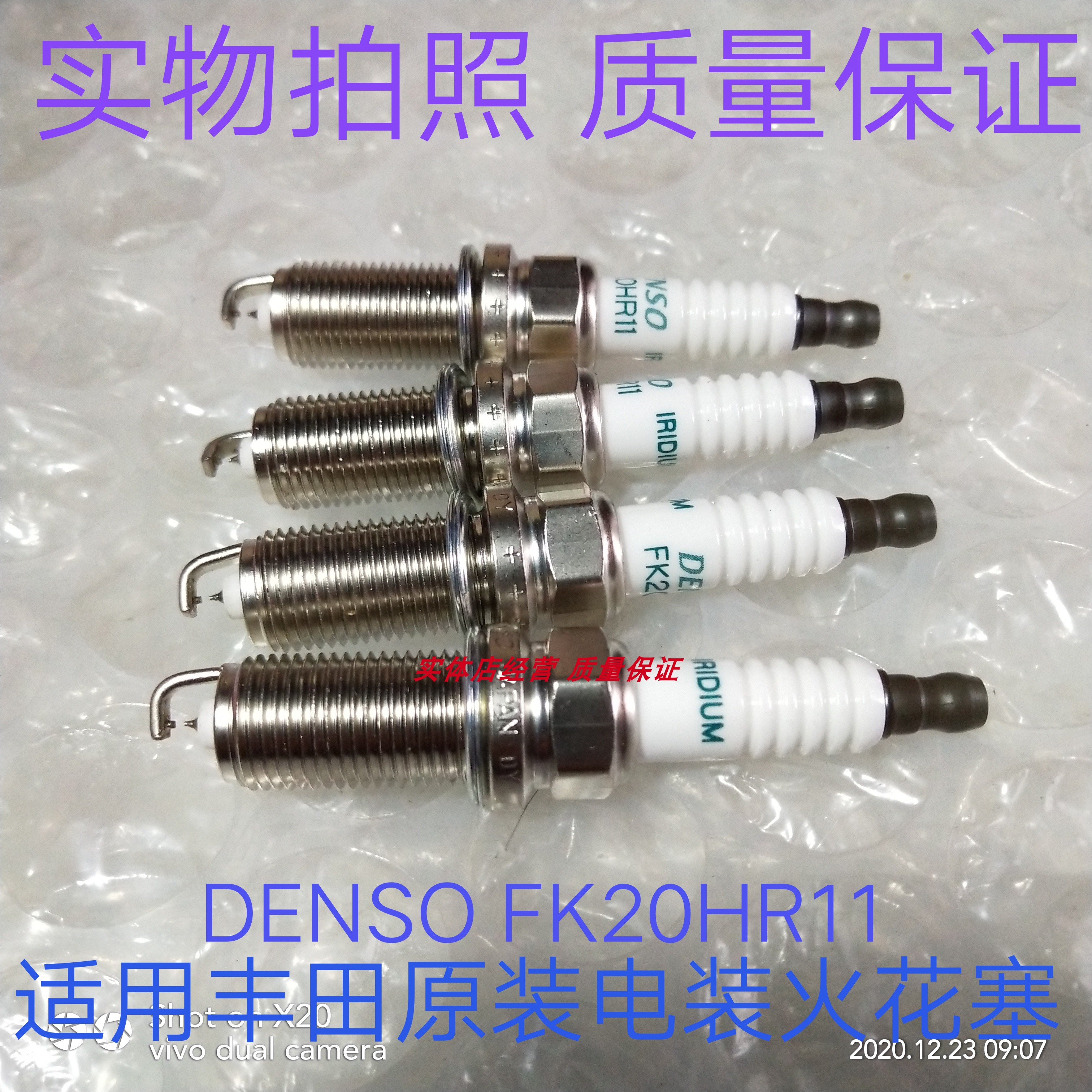 适用电装DENS0火花塞皇冠锐志凯美瑞汉兰达RAV4雷克萨斯火嘴日本