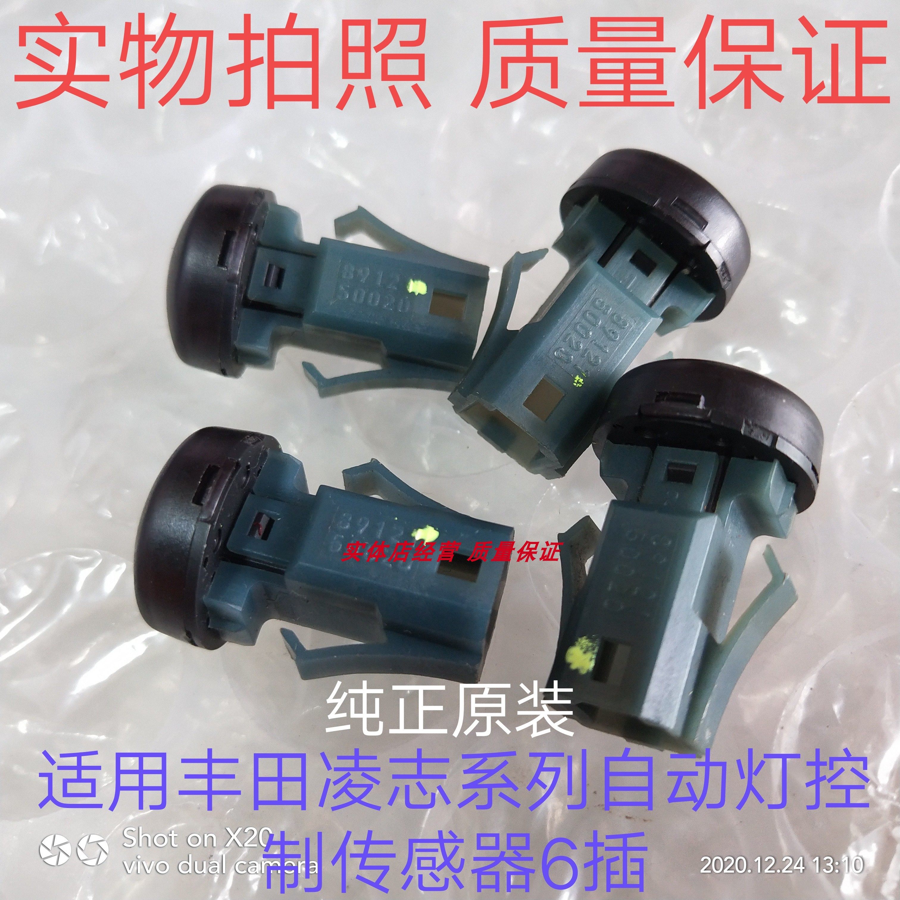 雷克萨斯阳光传感器自动大灯