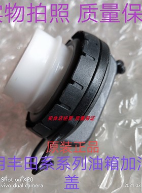 适用GX400460CT200RCF200300普拉多柯斯达油箱盖内盖加油口盖原装
