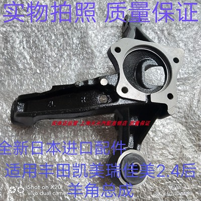 日本进口羊角总成羊角衬套