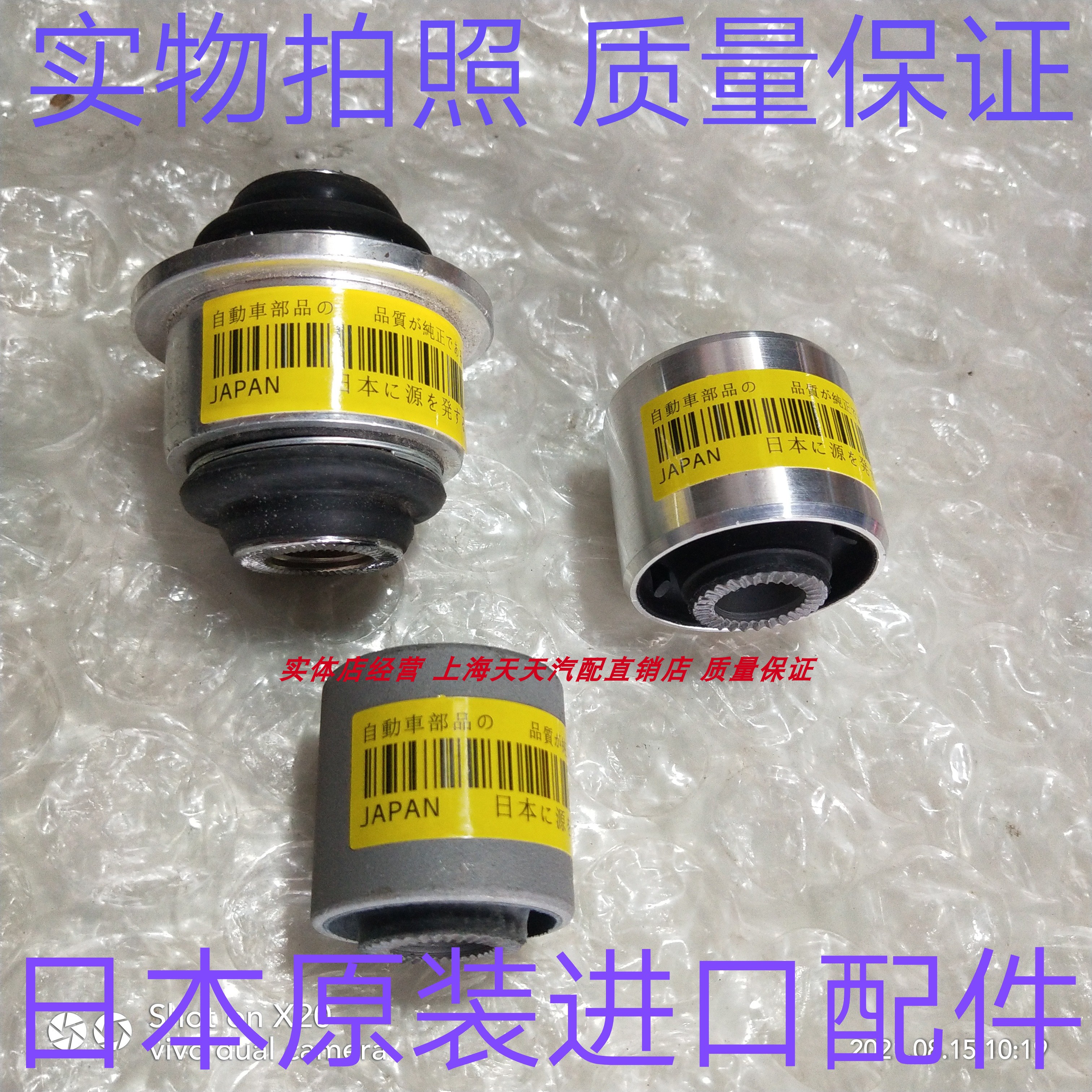 适用皇冠锐志后羊角胶套衬套后转向节胶套衬套后拉杆胶套衬套日本