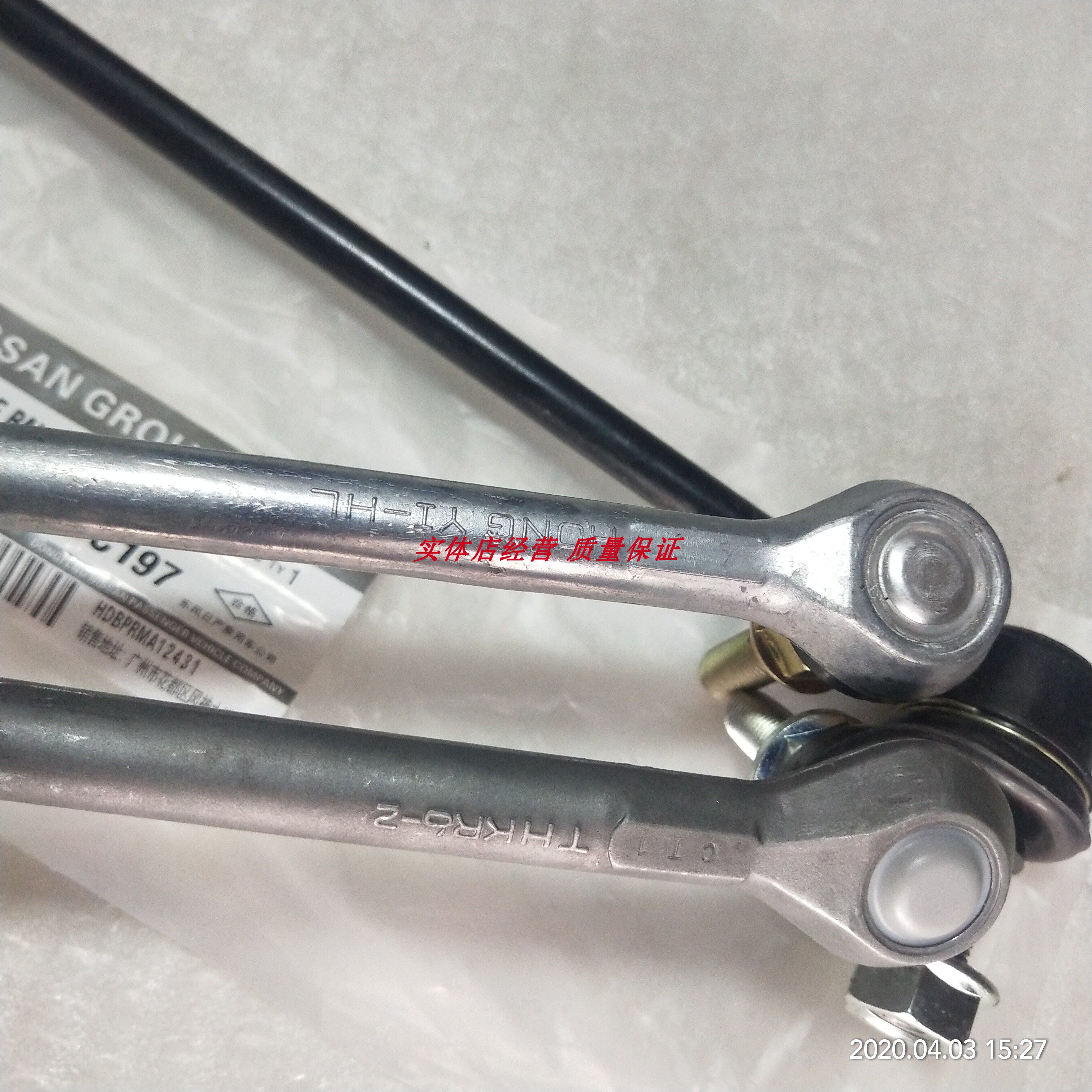 适用新老款玛驰启辰d50r50 t30 nv200蓝鸟前平衡杆球头稳定杆球头