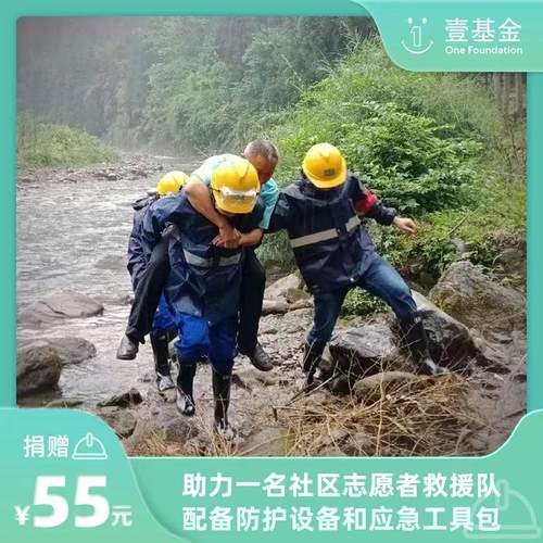 安全家园项目聚焦提升社区应对灾害能力，以社区居民为主体，旨在灾害发生的第一时间尽量减少灾害损失。