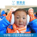 让乡村儿童冬天不再冷 公益捐赠温暖包活动 顺手买一件