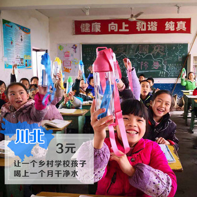【慈善募捐】壹基金净水计划，为川北农村儿童提供干净的饮用水
