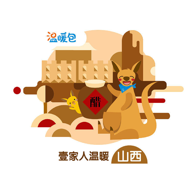 壹家人温暖守护山西，为山西省受灾害影响的孩子筹集温暖包|msdalam kategori perkhidmatan awam, menderma - dari Buy2taobao.com untuk memberikan perkhidmatan ejen Taobao profesional membeli