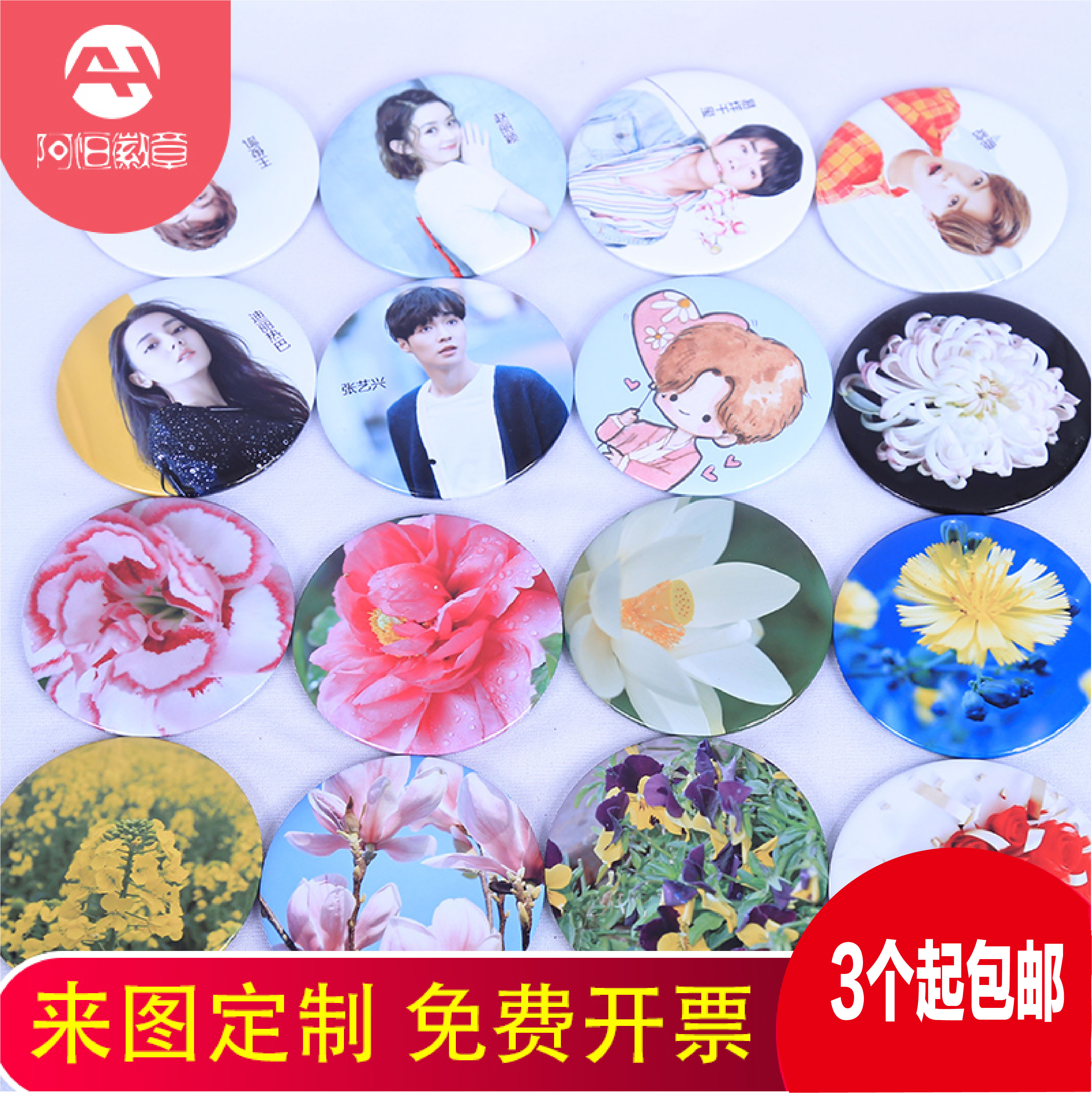 小镜子定做随身化妆单面照片明星随身化妆镜
