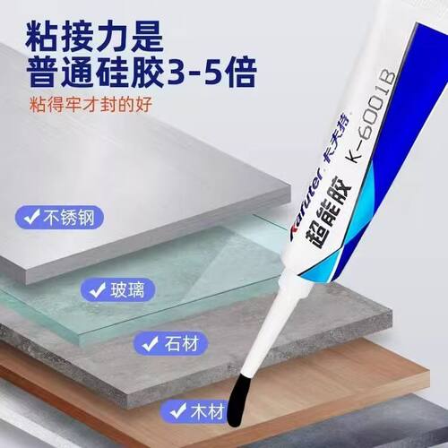 卡夫特MS超能胶耐高温绝缘防水