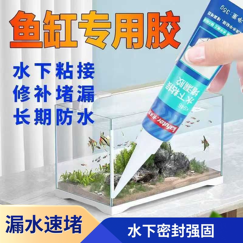 卡夫特鱼缸漏水速干密封胶