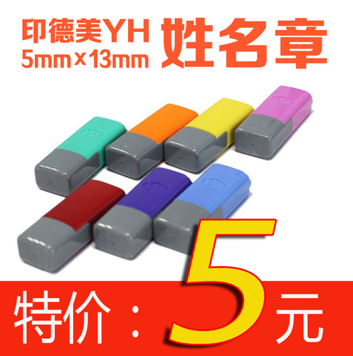 爆亏签名章定制 教师印章 姓名章 光敏人名章 专业 刻章自动出油