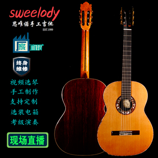 法国佛德里奇39寸5A红松面板/马达加斯加玫瑰木/悬浮全单古典吉他