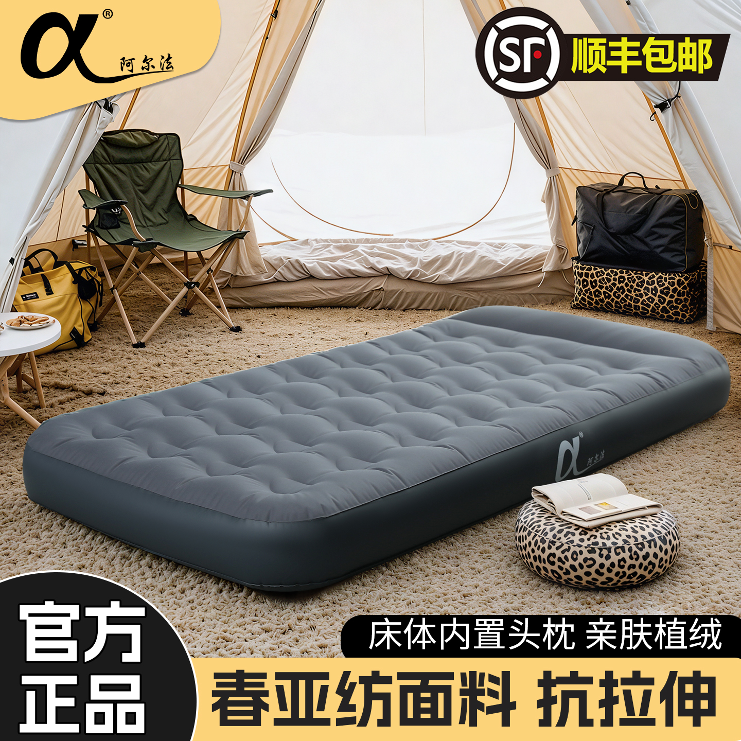 阿尔法充气床垫家用充气床单双人气垫床户外加厚露营便携可折叠床