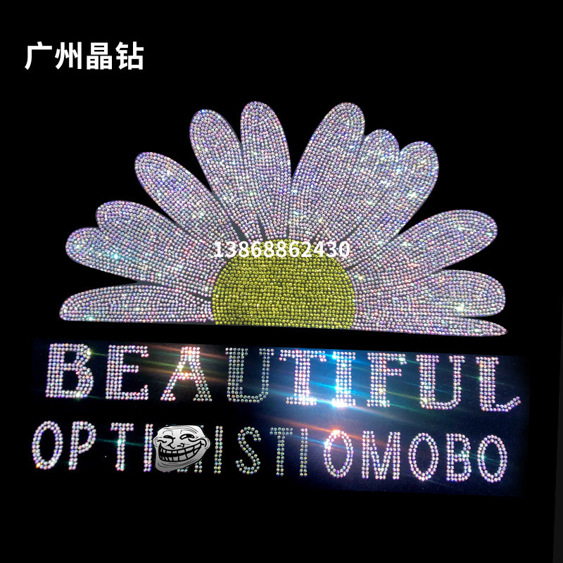 小雏菊平底烫钻图形定制T恤卫衣烫画中东钻环保钻仿奥钻定制款式在类目 纺织面料/辅料/配套, 纺织辅料, 烫图/烫钻中 - 来自Buy2taobao.com提供专业的淘宝代购服务